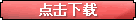“广东省广州市2008年初中语文毕业生学业考试(word,有答案)”0个E币