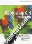 photoshop CS��ȫ��ѧ�̳�