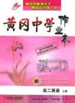 �Ƹ���ѧ��ҵ�� �߶�Ӣ�� �ϲ�