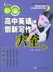 �±����Ӣ�ﴴ��д����ȫ
