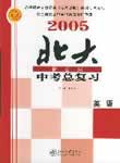 2006�п��ܸ�ϰ Ӣ��