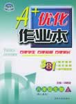���꼶����(�ϲ� ���˽̰�)A+�Ż���ҵ�������¿α�