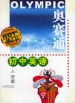 ����ͨ ����Ӣ�� һ�꼶