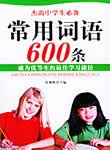 ���ô���600��