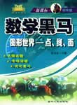 ͼ�����硪���㡢�ߡ��� ��ѧ���� ������ѧר��ͻ��
