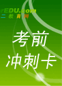 ��ǰ��̣��㿨��